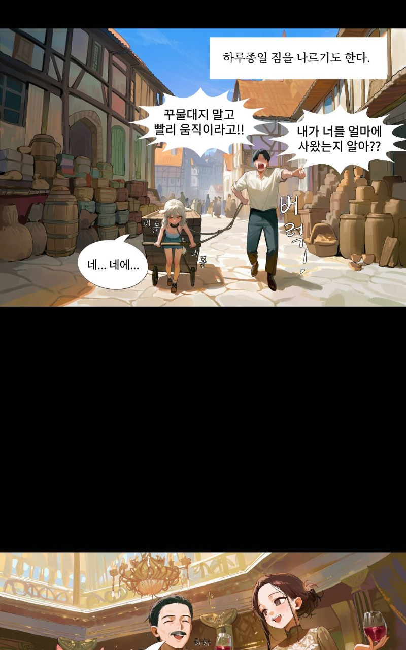 웹툰 2