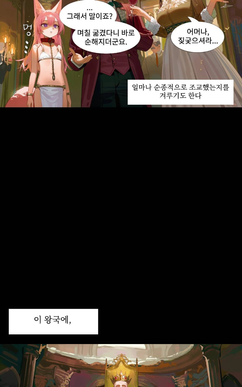웹툰 3
